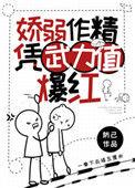 娇弱无力的意思