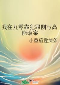 我在九零当仙女格格党完结