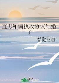 和直男结婚会幸福吗
