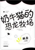 奶牛猫百科