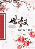 世叔会喝酒 剑来第几章