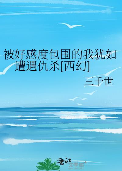 好感度倍增