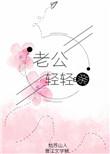 轻轻亲
