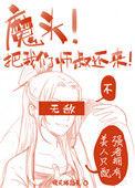 把我们师叔