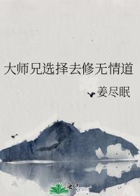 大师兄是