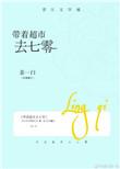 咸鱼知青躺赢了李子青贺思勉