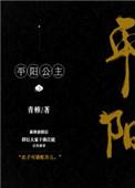 平阳公主与汉武帝的关系