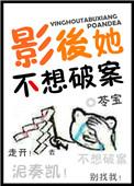 影后她不飞升就会死