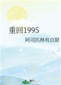 重回1995路小哥