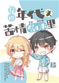 穿进年代文晋江主攻完结