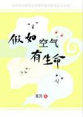 假如空气中没有灰尘写句子
