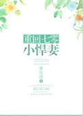 重回七零小悍妻txt百度
