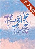 校园隐侠