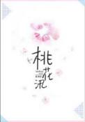 桃花汛是凌汛吗