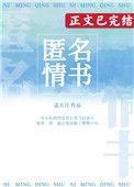 匿名情书美国1985