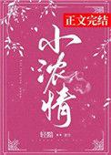 小浓情婚纱照草原篇