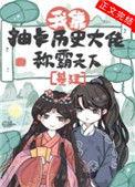 我靠抽卡当领主