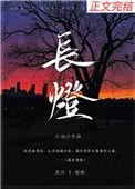 长烟一空