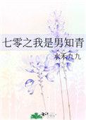 七零之我是男知青空间