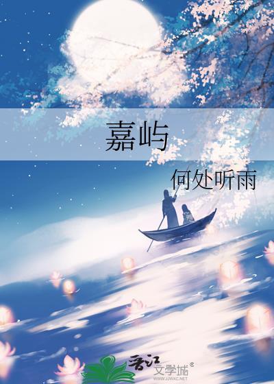 嘉屿关到柳园火车票查询