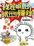 我在娘胎就已经无敌