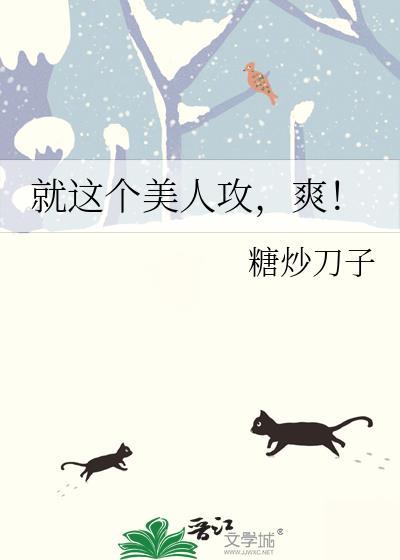 爽! 糖炒刀子 免费