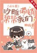 沙雕产品