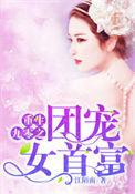 重生九零团宠小甜妻免费阅读