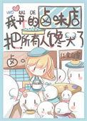 现在开卤味店还能赚钱吗