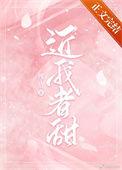 近我者甜裴恬免费阅读