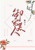 御宠甜妻百度百科