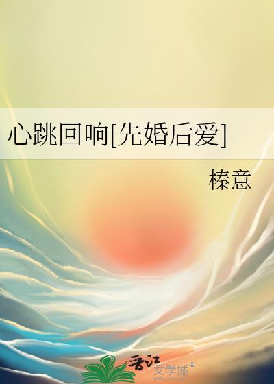 心跳回忆1