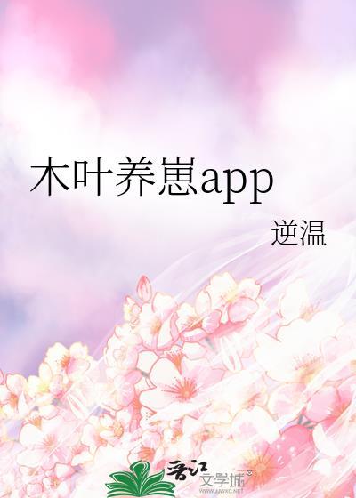 木叶养崽笔趣阁