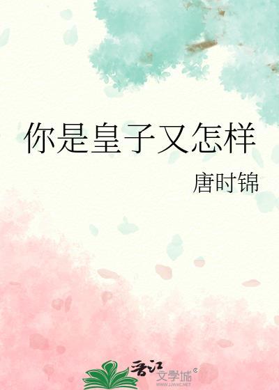 你想干啥奇妙