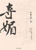 夺媚gl
