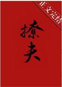 嫁给病弱王爷后讲的什么