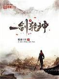 一掌乾坤是什么菜
