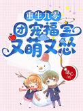 重生九零团宠小娇妻