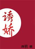 侯爷他只想以身相许讲的什么