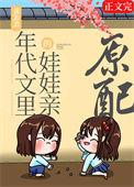 原配很漂亮