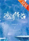冰河