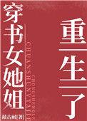 穿书之七零女配又