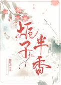 栀子半香百度