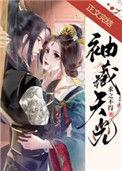 袖藏天光笔趣阁无弹窗