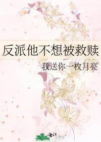 反派他不想离婚