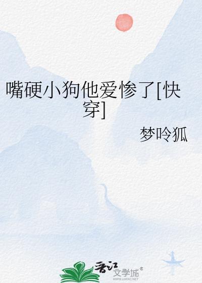 嘴硬经典短语