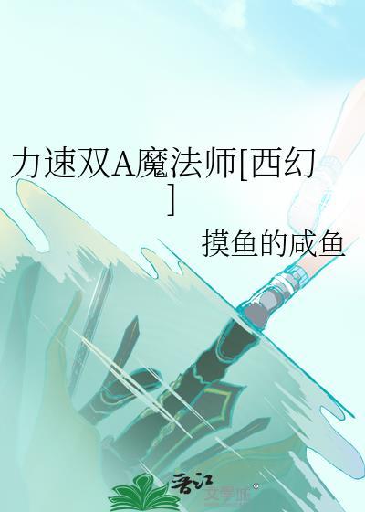 冒牌县令被迫登基txt在线阅读