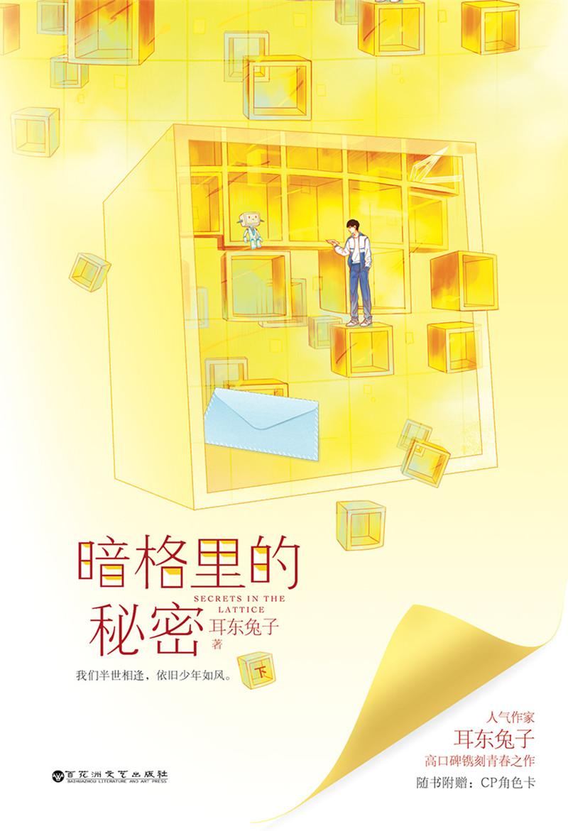 暗格里的秘密豆瓣评分