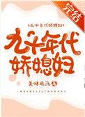 八零年代娇美人[穿书