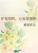 你的心是石头